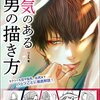 Gレコの客層がおじさんばかりだって？しゃらくさいんだよ！