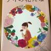 チイの花たば