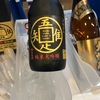 【司牡丹吟醸酒飲み比べ】黒金屋大吟醸原酒＆槽掛け純米大吟醸雫酒＆華麗、純米大吟醸＆吾唯足知、純米大吟醸＆秀吟、純米大吟醸原酒＆封印酒、純米吟醸＆土佐麗、純米吟醸の味の感想と評価