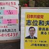 自民党ぶっつぶして