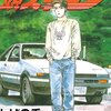 トヨタ・AE86の解説本を4冊。車好きの中学生は読書好きになるか