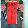 私はまだかつて嫌いな人に逢ったことがないなんて言えないよ絶対