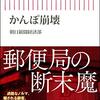 転生したら邪魔な小銭の処理にゆうちょ銀行が便利だった件