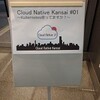 Cloud Native Kansai #01