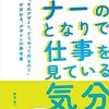 デザイナーのとなりで仕事を見ている気分 「そのデザイン、どうやって作るの？」が分かる、デザインの参考書 [ 森田 啓一 ]