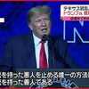 ​安倍「トランプとのゴルフは抑止力高めるため」