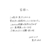 GPA0.9奨学金満額貸与PCローン60回払い貯金－350000円新卒社会人日記 66日目