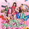 ［ま］AKB48の恋するフォーチュンクッキーを佐賀県庁職員がノリノリで踊ってるぞ @kun_maa