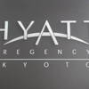 【HY 国内修行用】Hyatt Regency ＜京都＞①