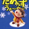 たかじん NO マネー NO データ ： 漫画家 倉田真由美　映画プロデューサー 叶井俊太郎　2011年8月13日放送