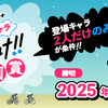 「少年ジャンプ＋登場キャラ2人だけ！漫画賞」応募受付開始!!