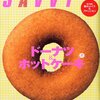  SAVVY 2011年 04月号