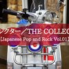 THE COLLECTORSのアルバム「僕はコレクター」について