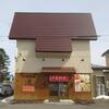 中華酒家 悦の「モツニララーメンの辛味噌」（雄武町）