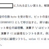 基本情報技術者試験的な備忘録　科目B　サンプル問題問６　python