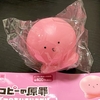 『タコピーの原罪 タコピーのちいさなあかり』ガチャを回してきました【2026年7月発売】