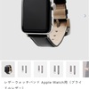 Apple Watch Ultra2にブライドルレザーバンドを付けてみました。