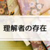【べらぼう】さすがの白眉毛と源内先生。。
