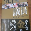 「チュチェ思想新春セミナー」には・・沖縄平和運動センターの大城悟事務局長が参加