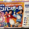 【コカ・コーラ社】バンバンボールがもらえるキャンペーン中！