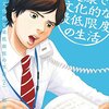 判決で、生活保護返還決定取り消すとのニュース　これは・・！