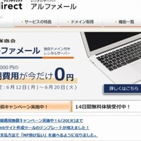 塚商会のレンタルサーバの仕様がひど過ぎてかわいそうな件 ワクワクして働くための生産性 向上hacks