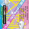 『AU』遠野遥(著)の感想【自分の顔を叩くことを希望する女性】