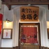 蔵カフェ