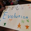 「お菓子屋Evolution 」出店します！【学童クラブロータス】