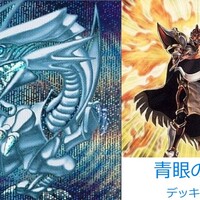 純青眼デッキ21 通常ブルーアイズ 融合 儀式 シンクロ エクシーズ と色々な展開方法がある青眼デッキ 青眼デッキ21 駄菓子屋keiちゃんの実質3畳のフィギュア部屋 フィギュアレビュー 秋葉原観光 秋葉原ランチetc 純青眼デッキ21 通常ブルーアイズ 融合 儀式 シンクロ エクシーズ と色々な展開方法がある青眼デッキ 青眼デッキ21 駄菓子屋keiちゃんの実質3畳のフィギュア部屋 フィギュアレビュー 秋葉原観光 秋葉原ランチetc