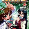 R.O.D第1巻読んでみたけど…