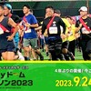 入院生活－６日目　2023/9/24（日）－