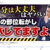 接骨院の保険不正請求の闇