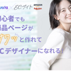 デザイナーで稼ぎたい人集まれ！