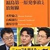 福島原発のセシウム137放出量は広島型原爆の168個分...。しかも、放射能残存量は原爆よりも原発事故のほうがひどい...