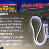 iPhone＆Android etc…同時充電可能な【ジッパー充電ケーブル】が素晴らしい！「日経トレンディ」2016年12月号は、セブン-イレブンで買い！