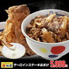 牛丼早食いユーチューバーさのっちを見てたら無性に牛丼食べたくなる