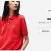 ラコステ（LACOSTE）のトレーナーをセール価格で購入する方法！ポイント利用でもっとお得に！