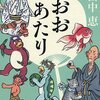 逆転満塁大ホームラン！