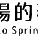 「劇場的春、京都」アーカイブ