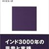 よき雨の降る日　　「ヒンドゥー教」