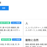 新しい 絵文字 を作る手順 Dnek S Blog