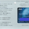【ANA】SUPER FLYERS CARD2024