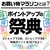 突然だけど楽天ポイント取得機会を約2万円分喪失して心が死にそうなので節約して奪回を試みる