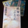 読書三昧とタティングレース