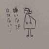 さ、寒い