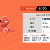 ポケモン剣プレイ中１３