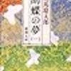 2018年1月に読んだ本