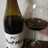 トトロの赤？可愛く上品なピノ♪(FR)Vins de Pays d'Oc PN