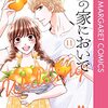 結婚後に ようやく自立しようと新しい環境で働く私たちのワークライフ＆夫婦バランス